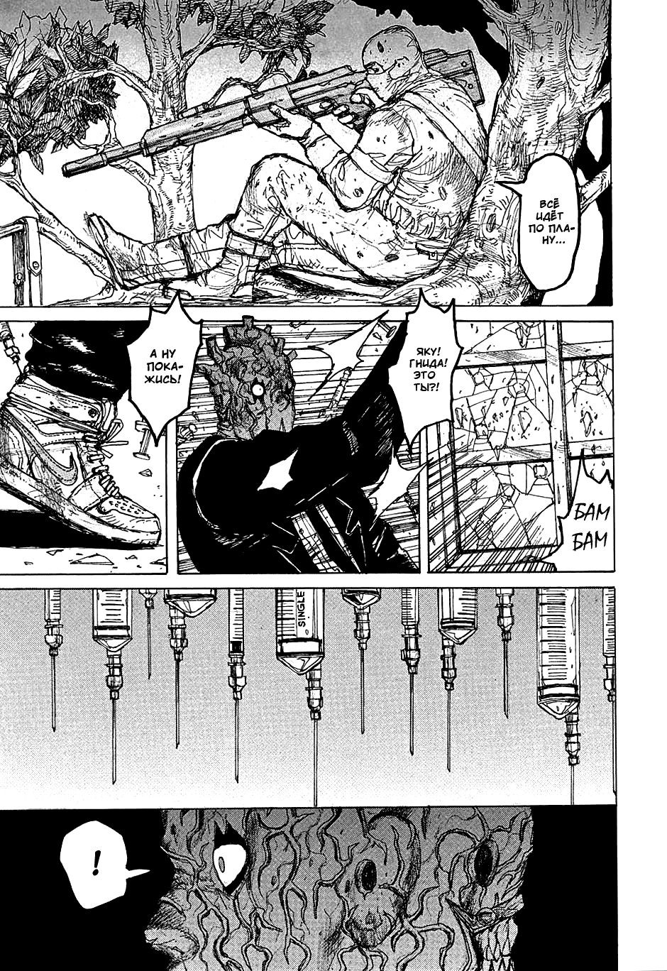 Dorohedoro: Chapter v05c028 - Page 7