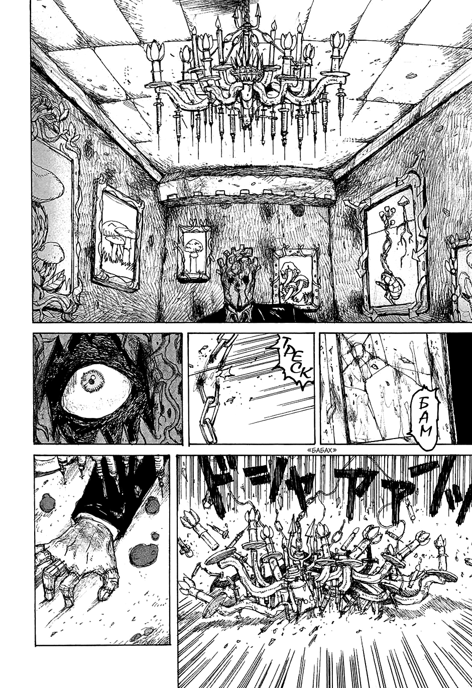 Dorohedoro: Chapter v05c028 - Page 8