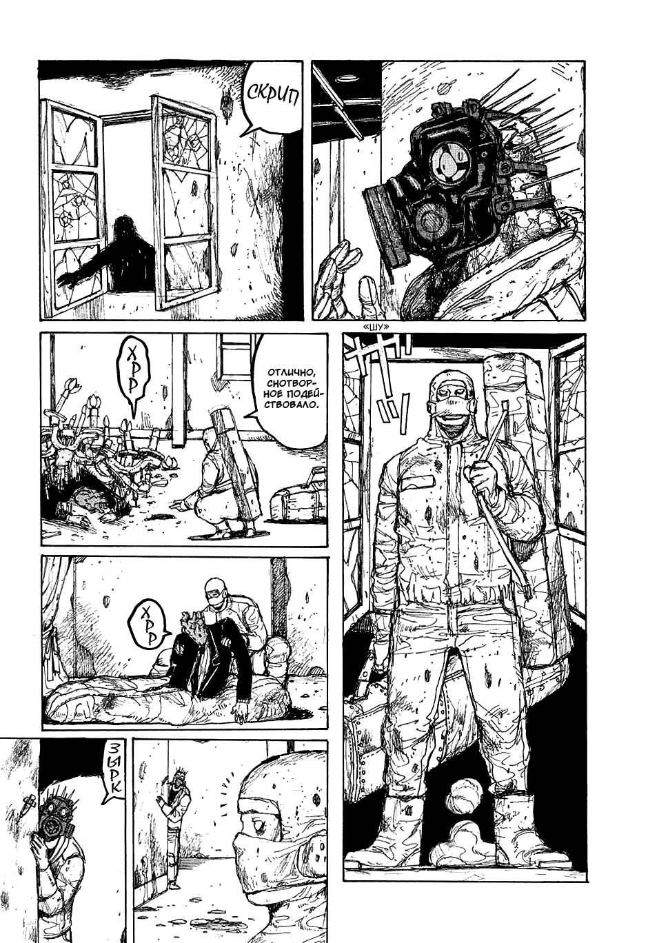 Dorohedoro: Chapter v05c028 - Page 9