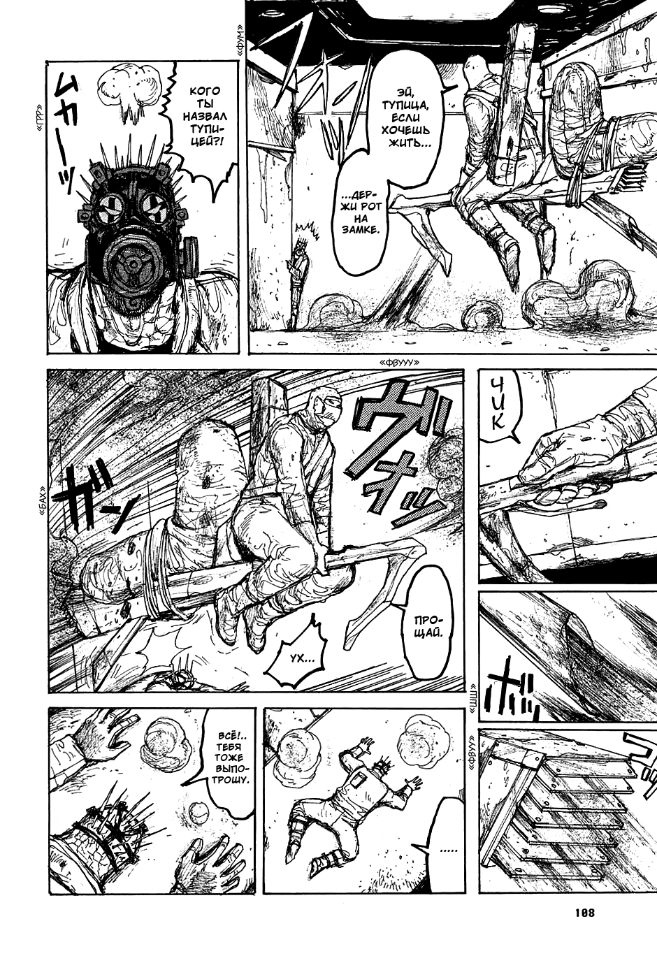 Dorohedoro: Chapter v05c028 - Page 10