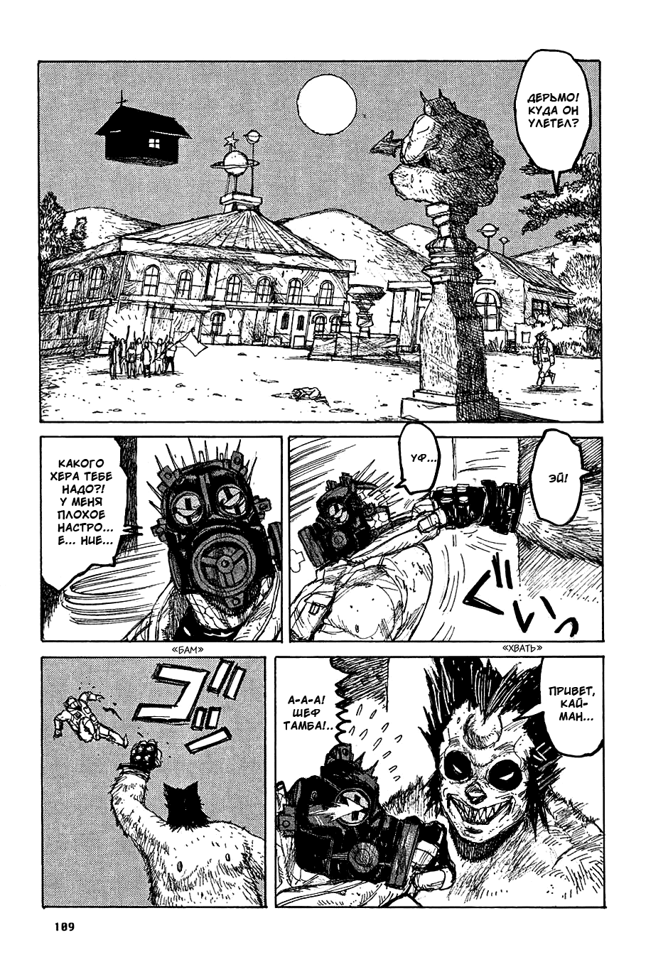Dorohedoro: Chapter v05c028 - Page 11
