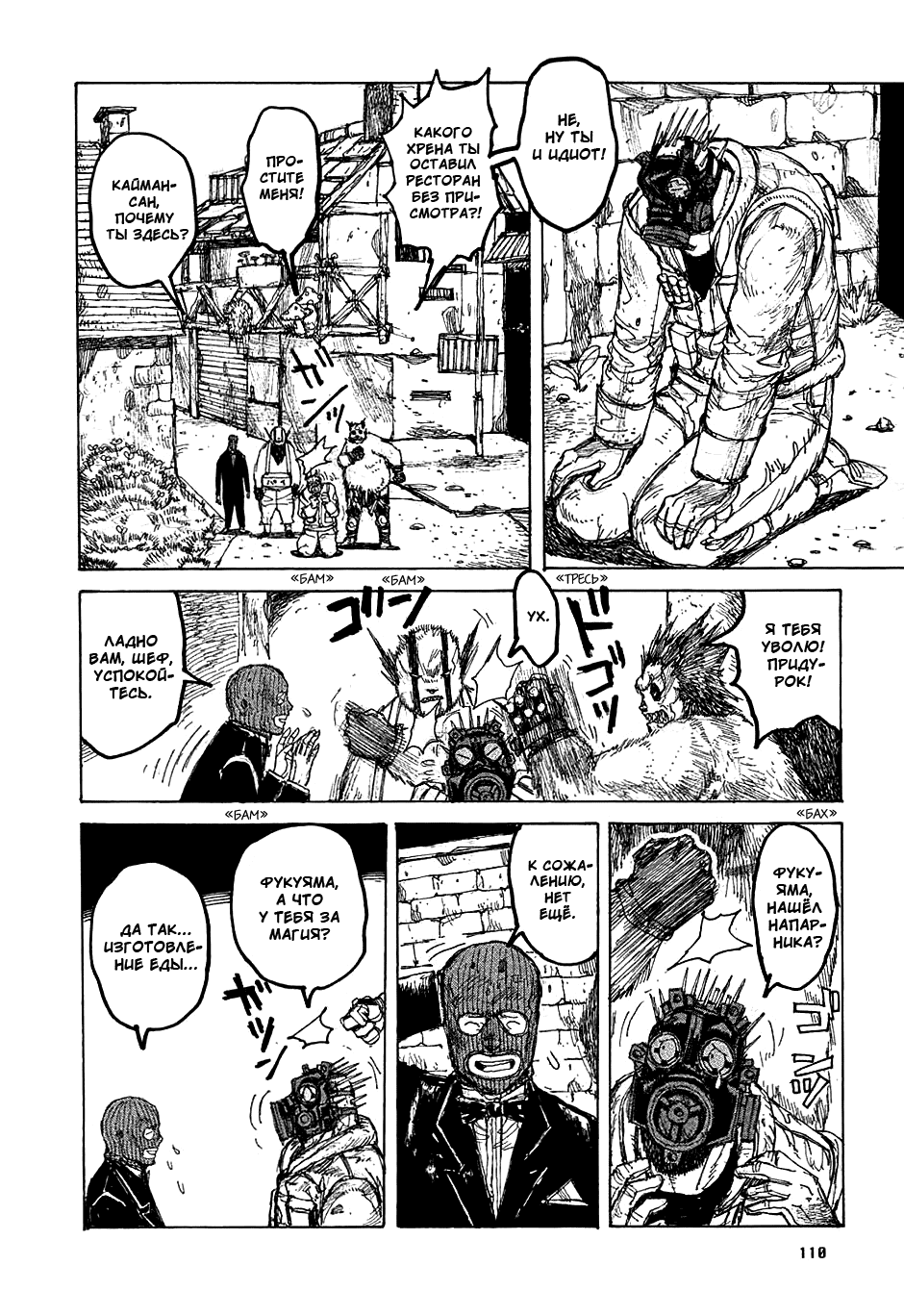 Dorohedoro: Chapter v05c028 - Page 12