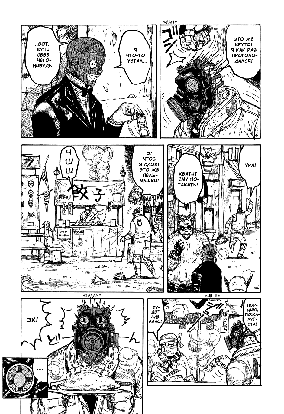 Dorohedoro: Chapter v05c028 - Page 13