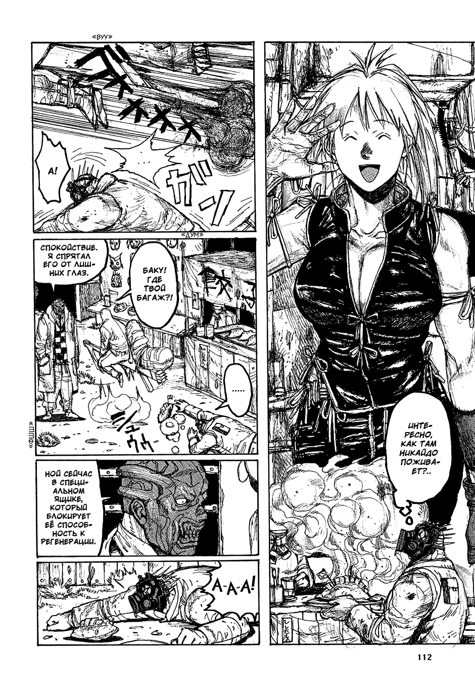 Dorohedoro: Chapter v05c028 - Page 14