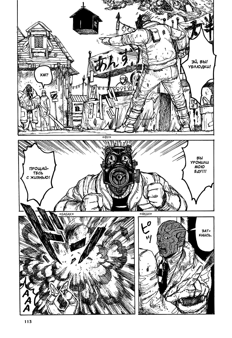 Dorohedoro: Chapter v05c028 - Page 15