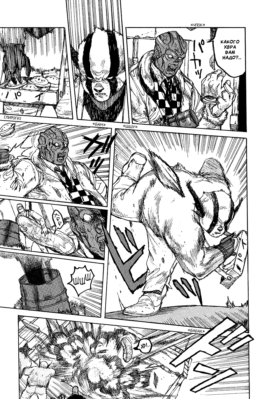 Dorohedoro: Chapter v05c028 - Page 17