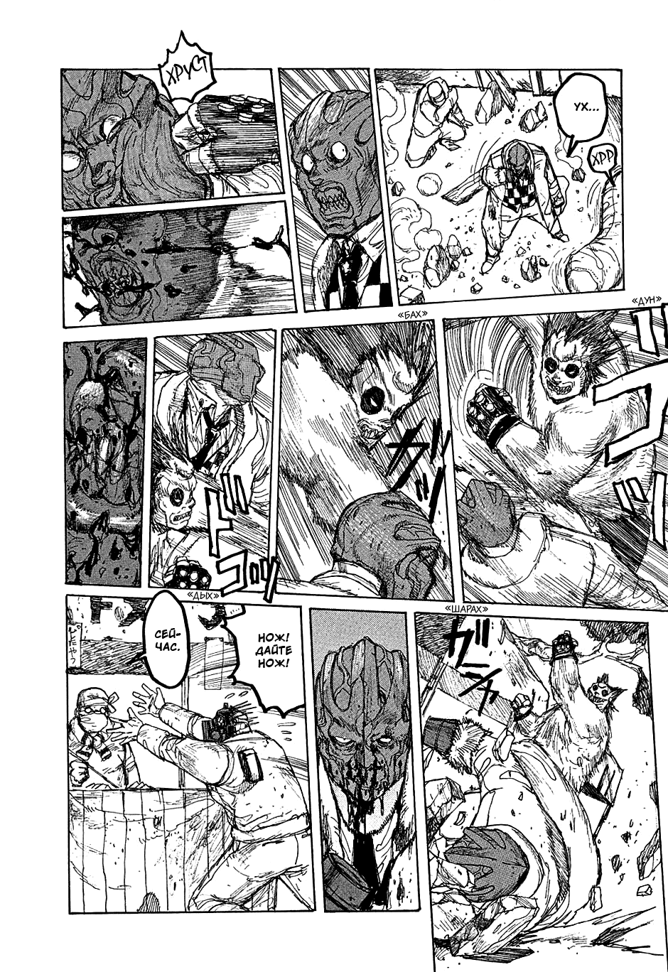 Dorohedoro: Chapter v05c028 - Page 18