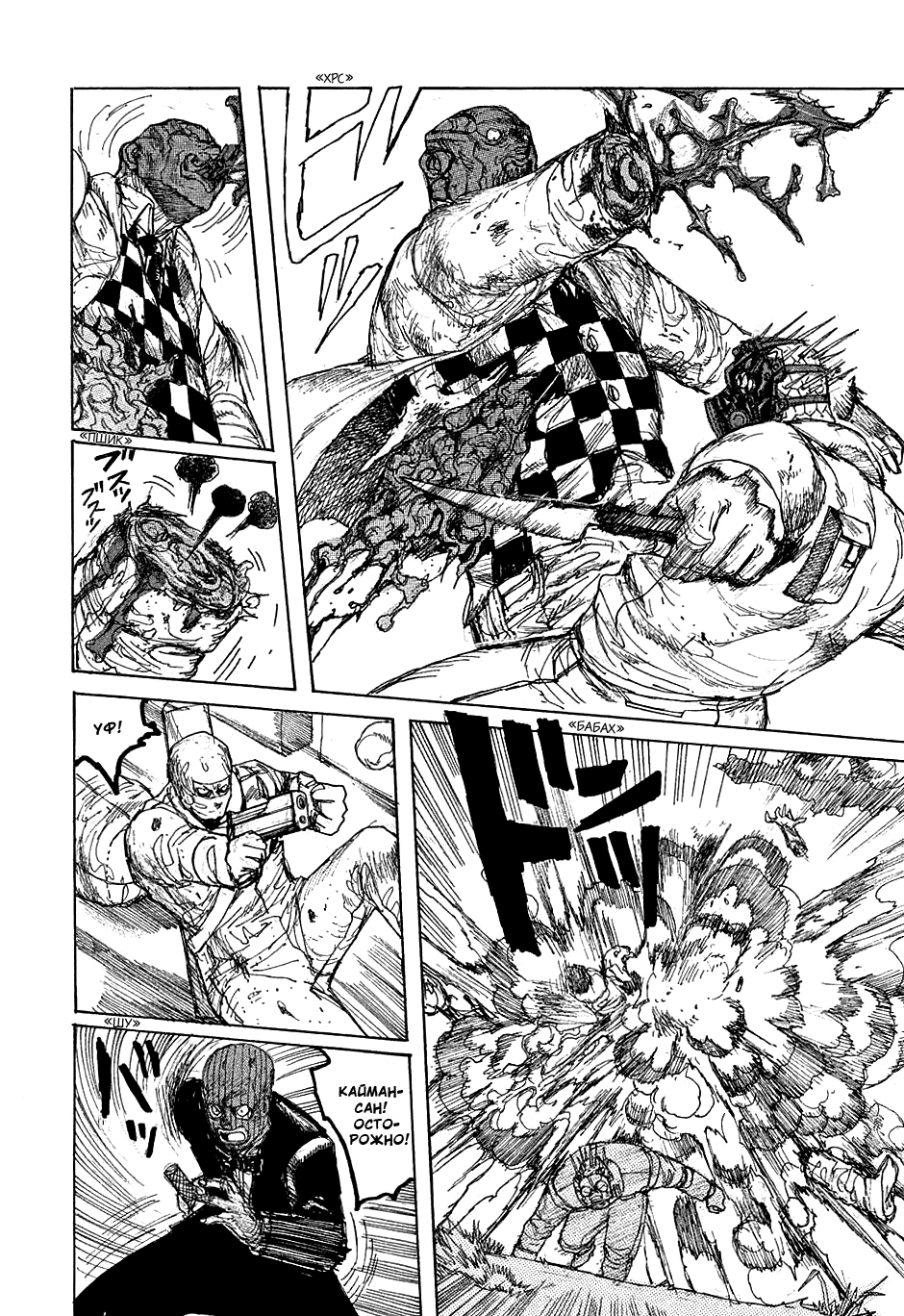 Dorohedoro: Chapter v05c028 - Page 20