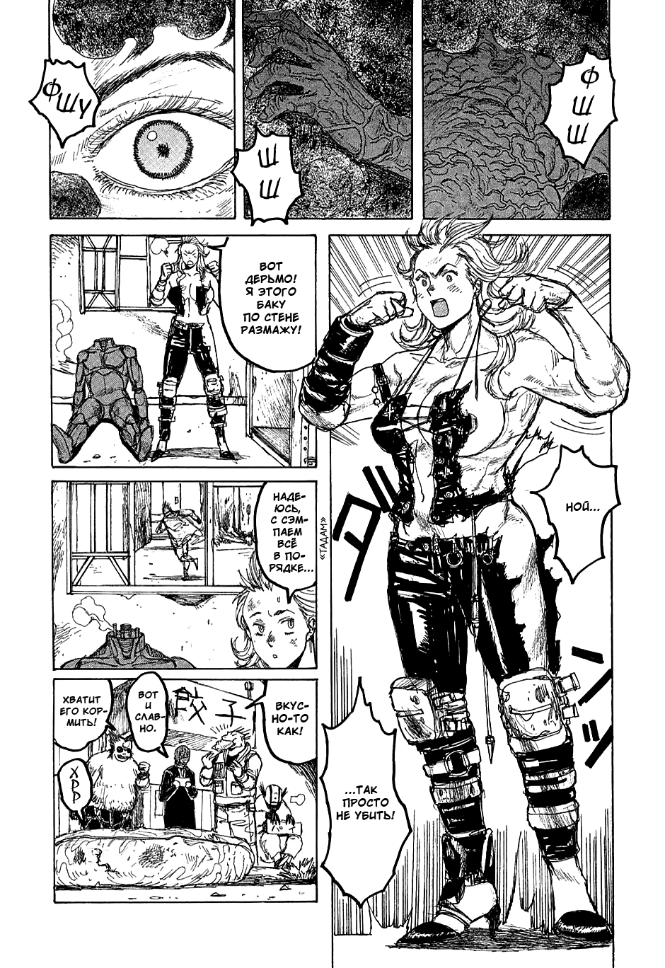 Dorohedoro: Chapter v05c028 - Page 24