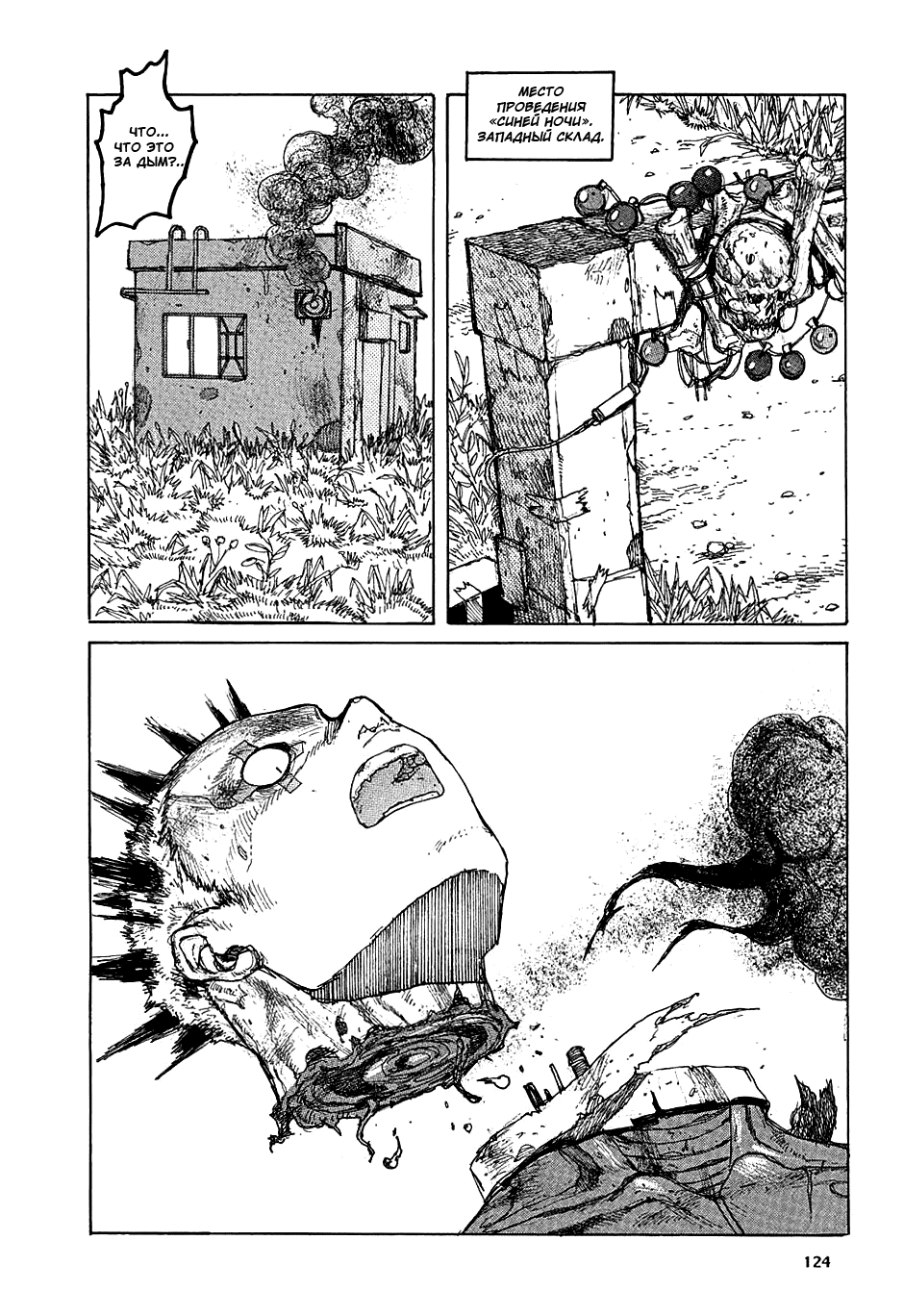 Dorohedoro: Chapter v05c029 - Page 2