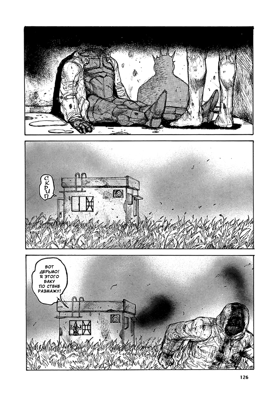 Dorohedoro: Chapter v05c029 - Page 4