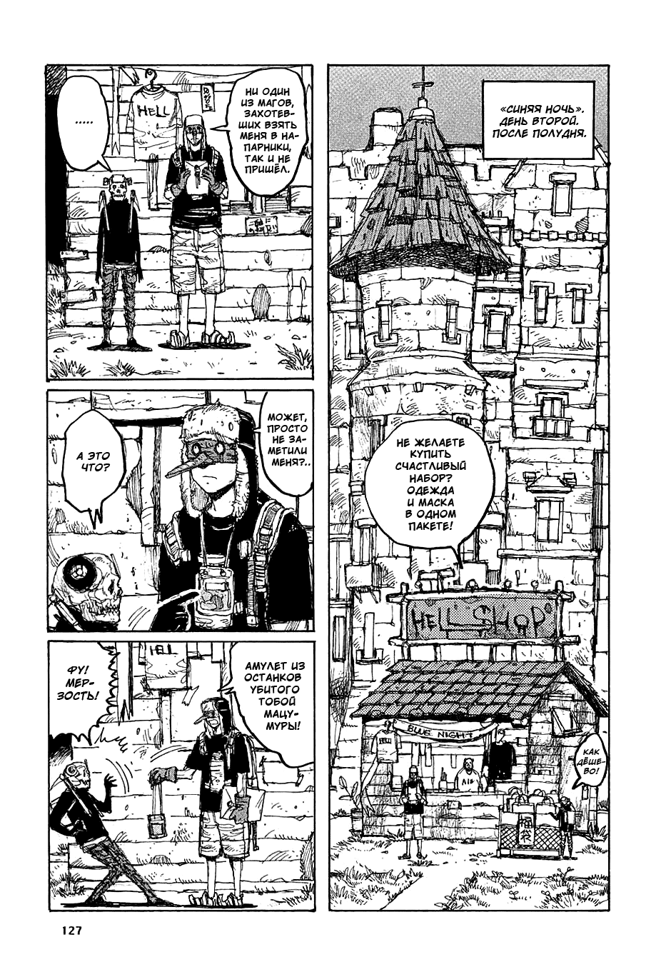 Dorohedoro: Chapter v05c029 - Page 5