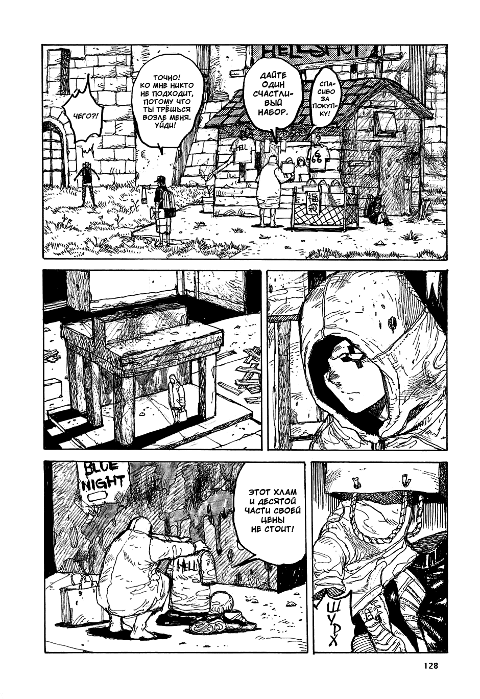 Dorohedoro: Chapter v05c029 - Page 6