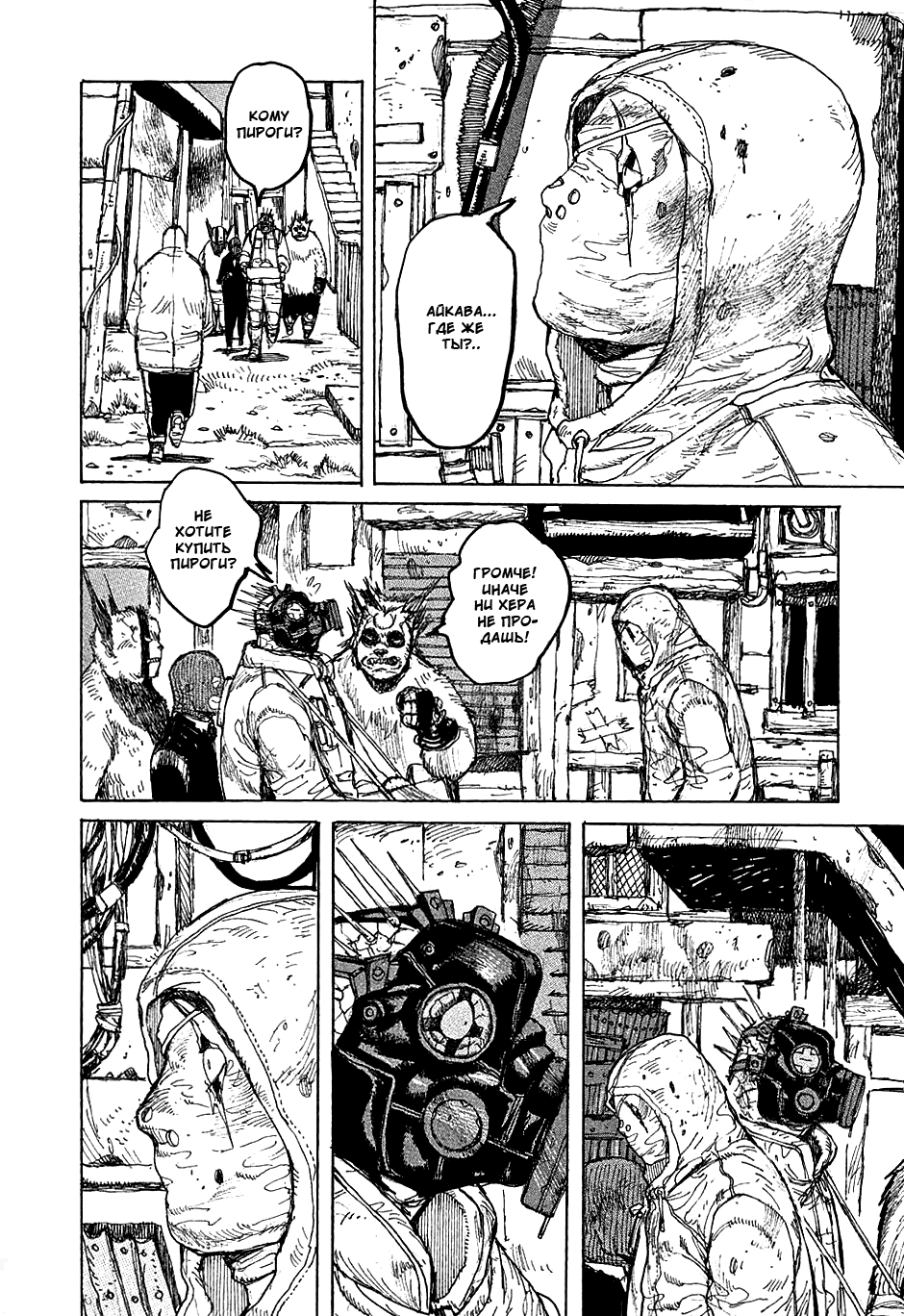 Dorohedoro: Chapter v05c029 - Page 8