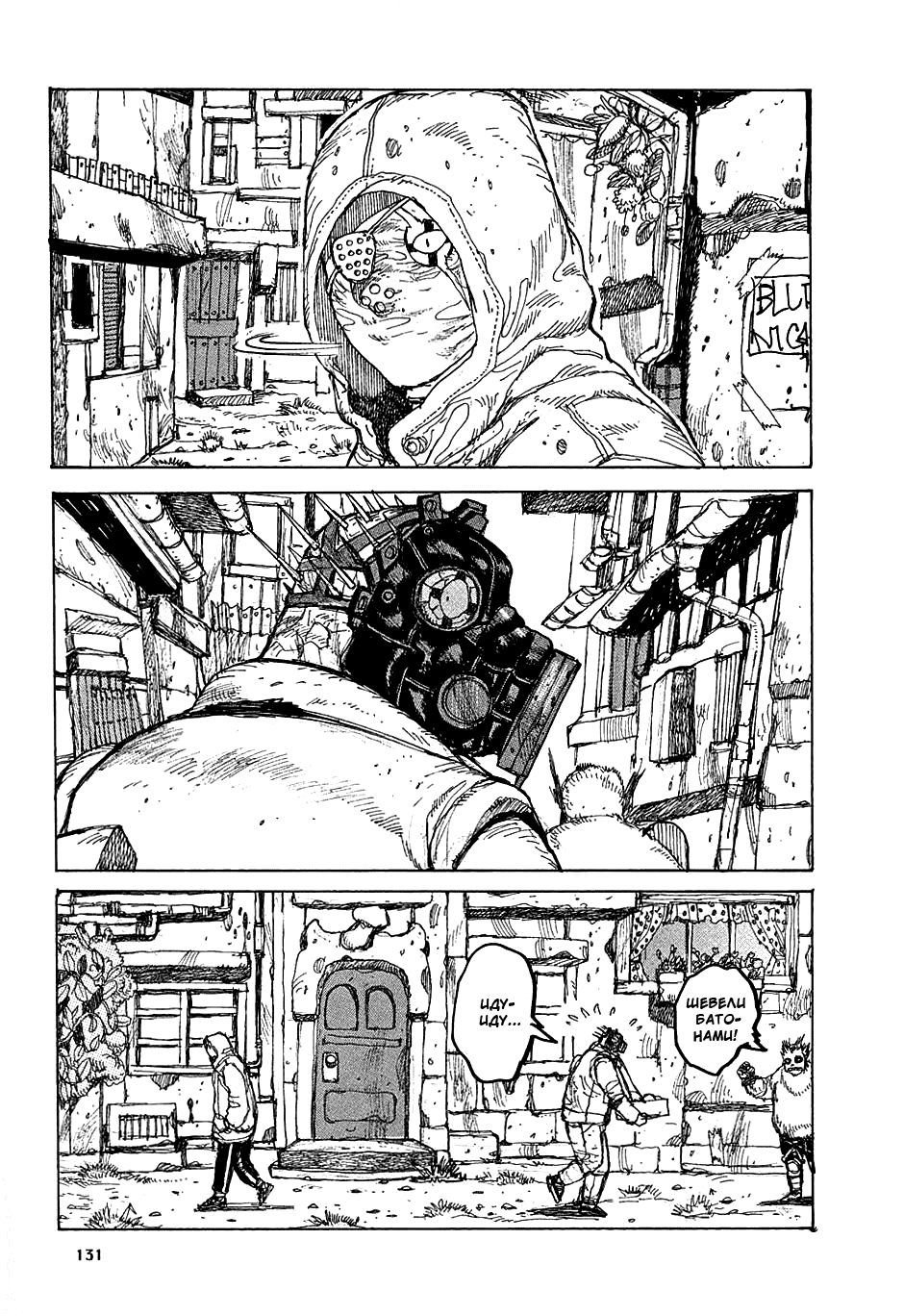 Dorohedoro: Chapter v05c029 - Page 9