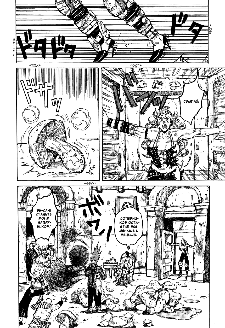 Dorohedoro: Chapter v05c029 - Page 10