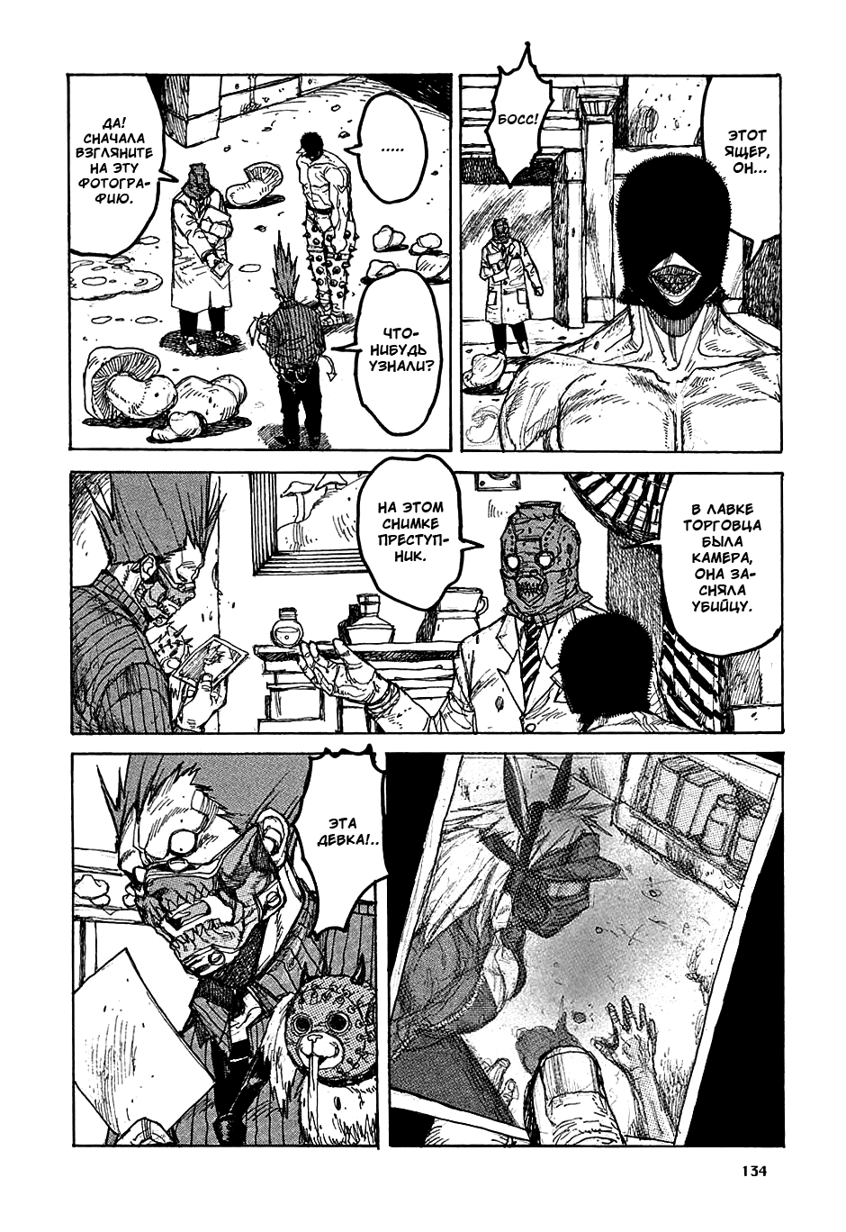 Dorohedoro: Chapter v05c029 - Page 12