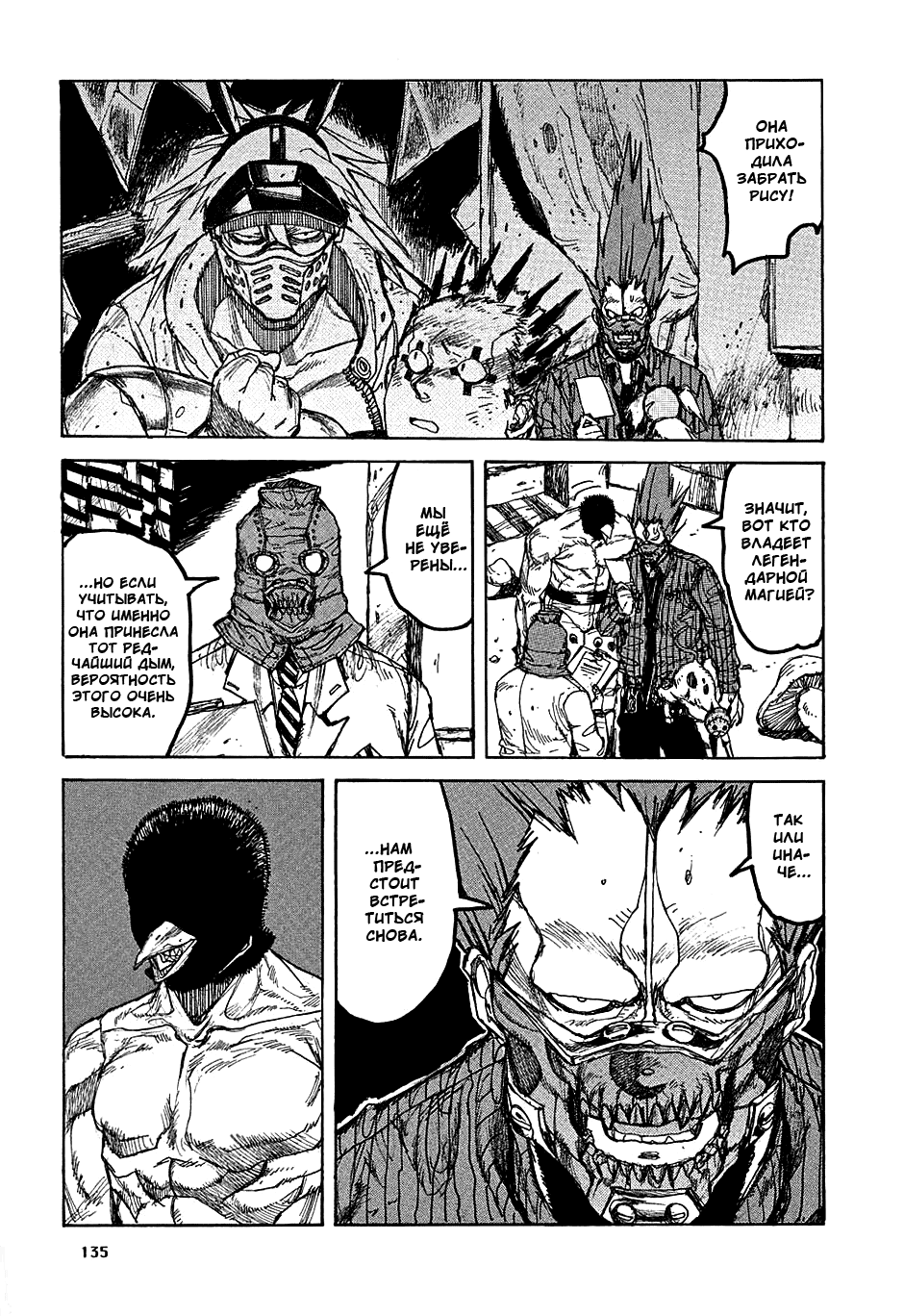 Dorohedoro: Chapter v05c029 - Page 13