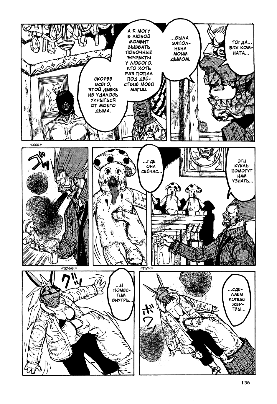 Dorohedoro: Chapter v05c029 - Page 14