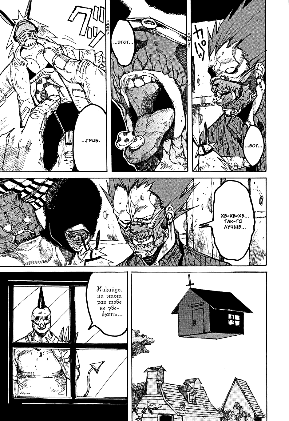 Dorohedoro: Chapter v05c029 - Page 15