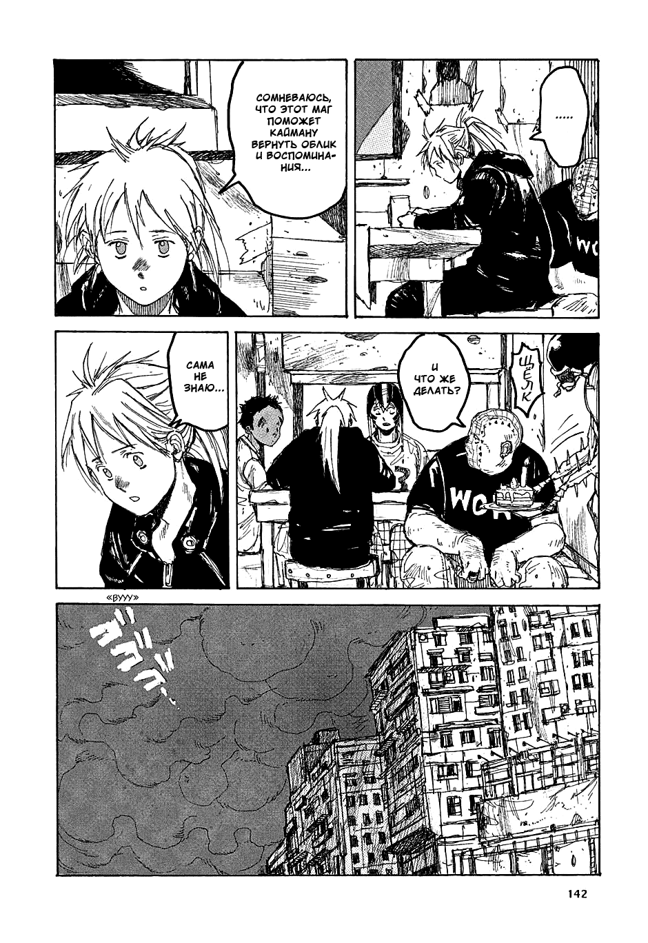 Dorohedoro: Chapter v05c029 - Page 20