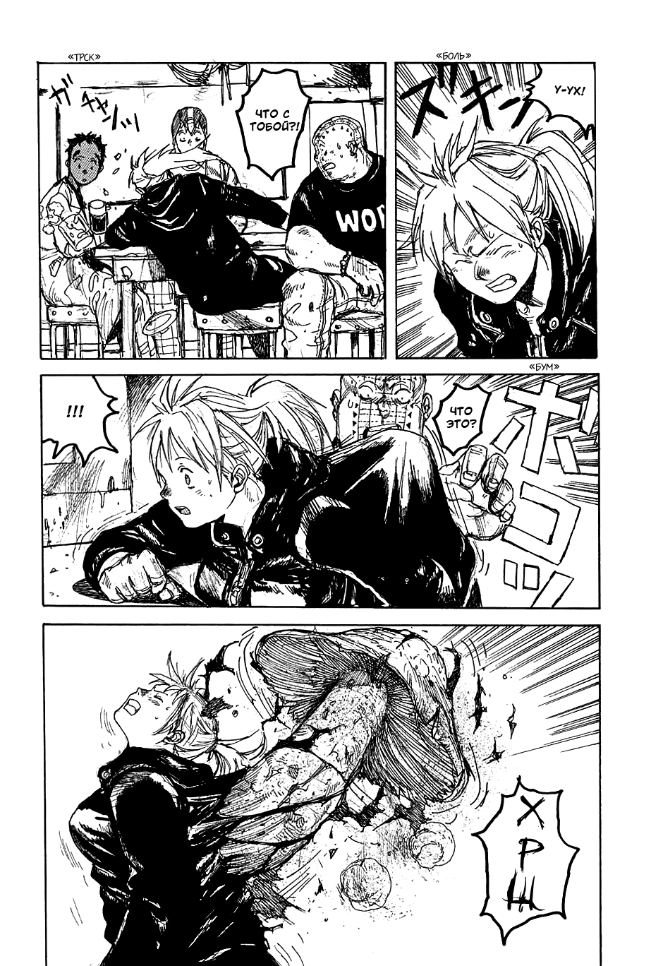 Dorohedoro: Chapter v05c029 - Page 21