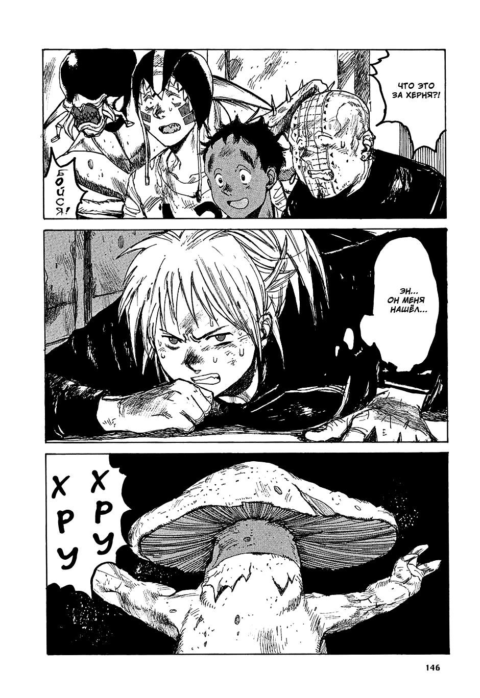 Dorohedoro: Chapter v05c029 - Page 24