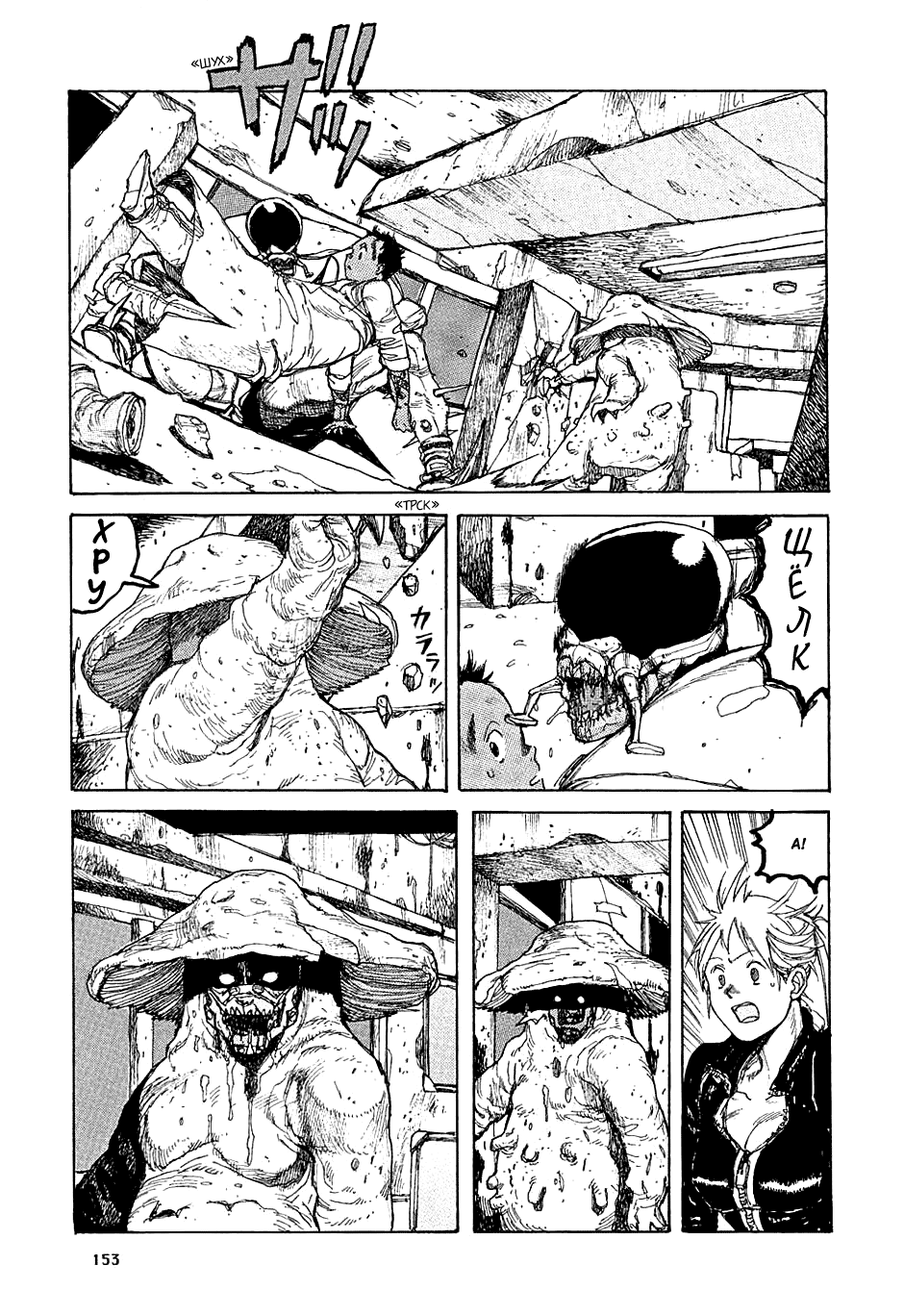 Dorohedoro: Chapter v05c030 - Page 7