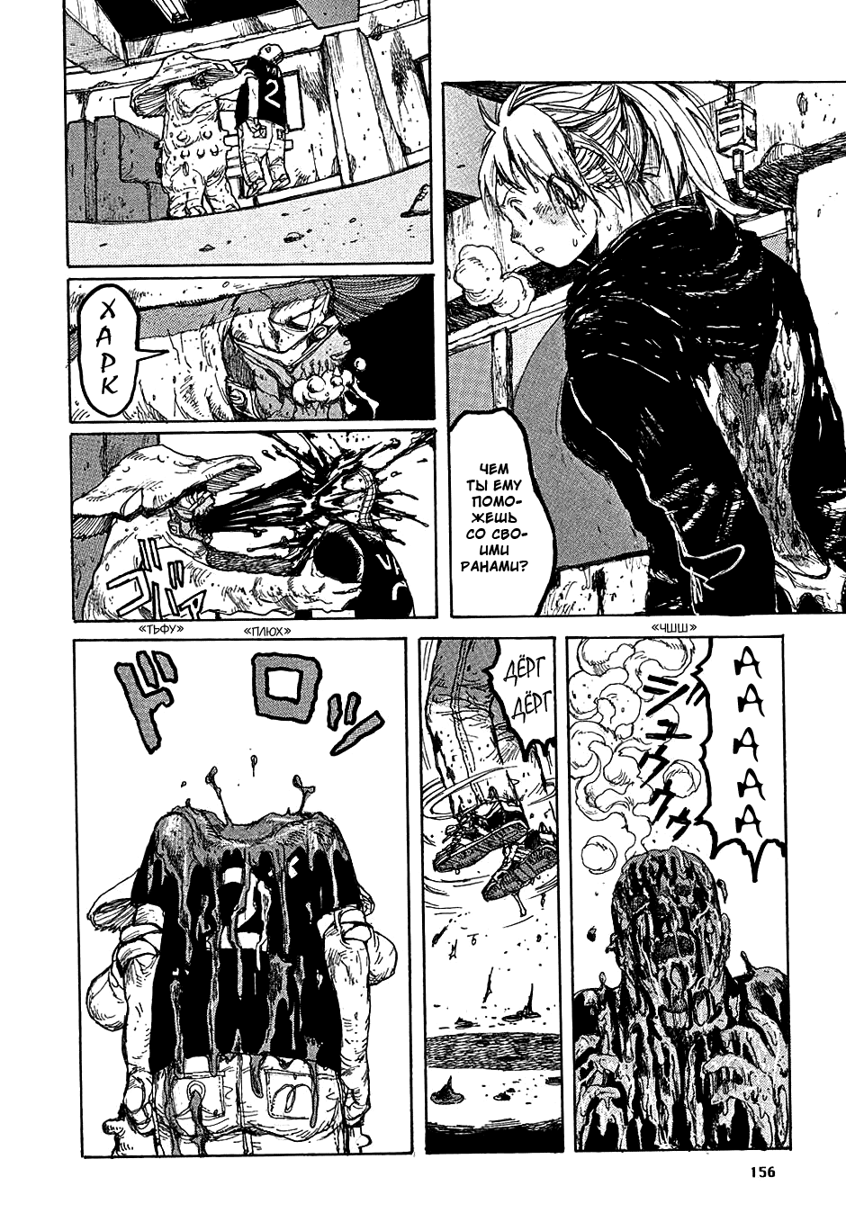 Dorohedoro: Chapter v05c030 - Page 10