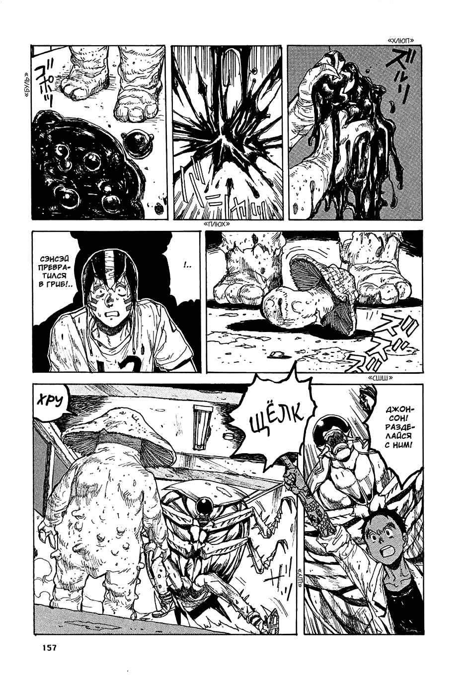 Dorohedoro: Chapter v05c030 - Page 11