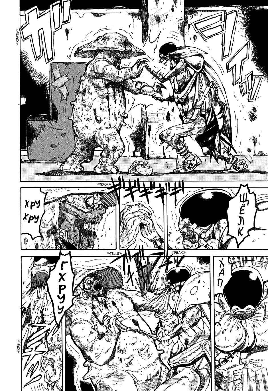 Dorohedoro: Chapter v05c030 - Page 12