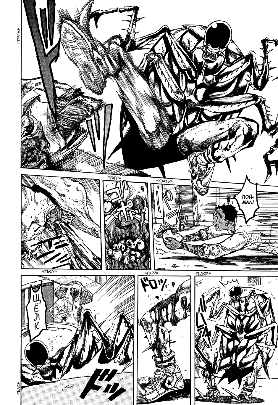 Dorohedoro: Chapter v05c030 - Page 14