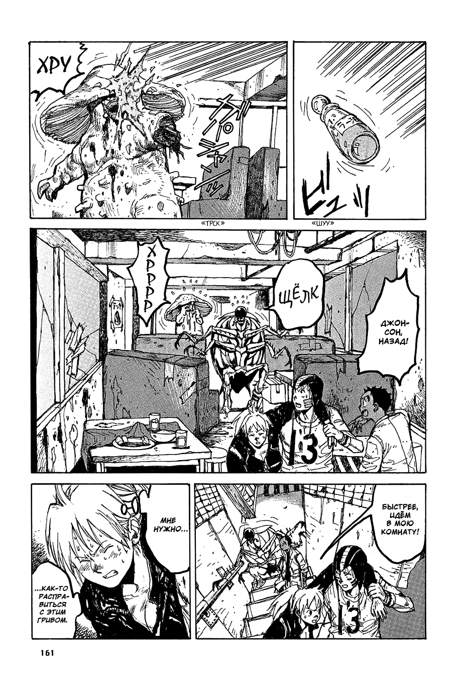 Dorohedoro: Chapter v05c030 - Page 15