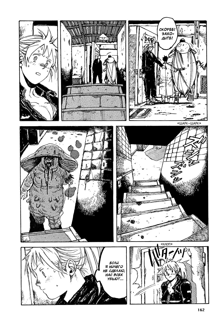 Dorohedoro: Chapter v05c030 - Page 16