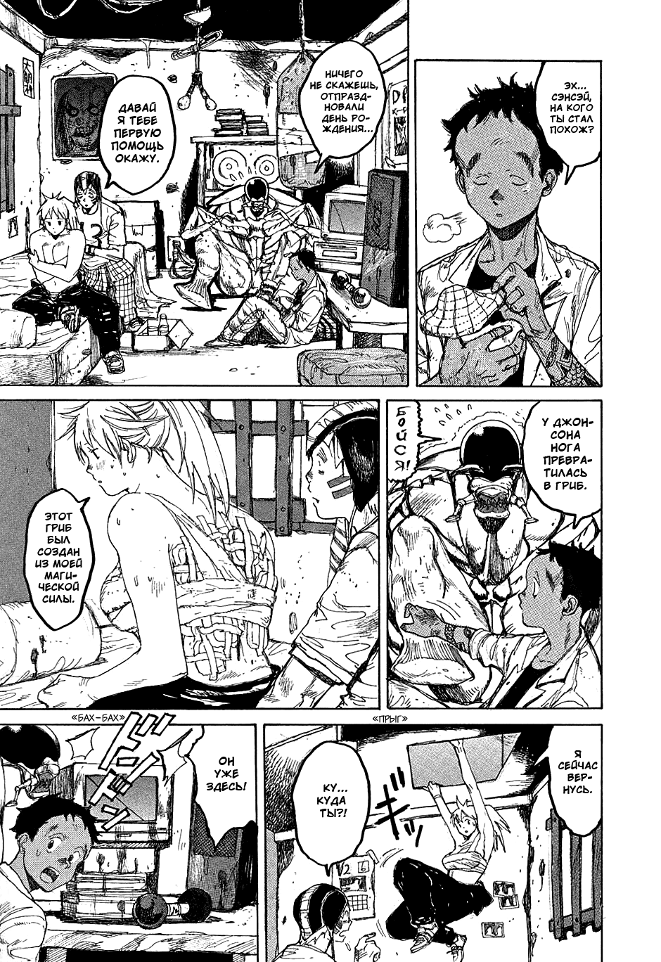 Dorohedoro: Chapter v05c030 - Page 17