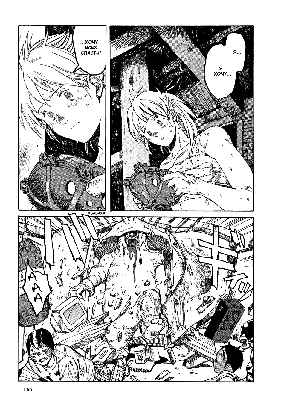 Dorohedoro: Chapter v05c030 - Page 19