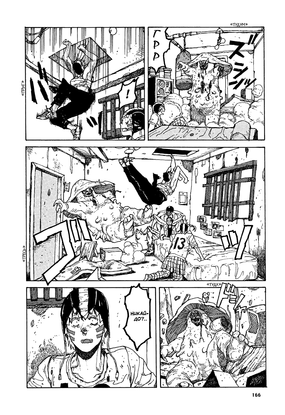 Dorohedoro: Chapter v05c030 - Page 20