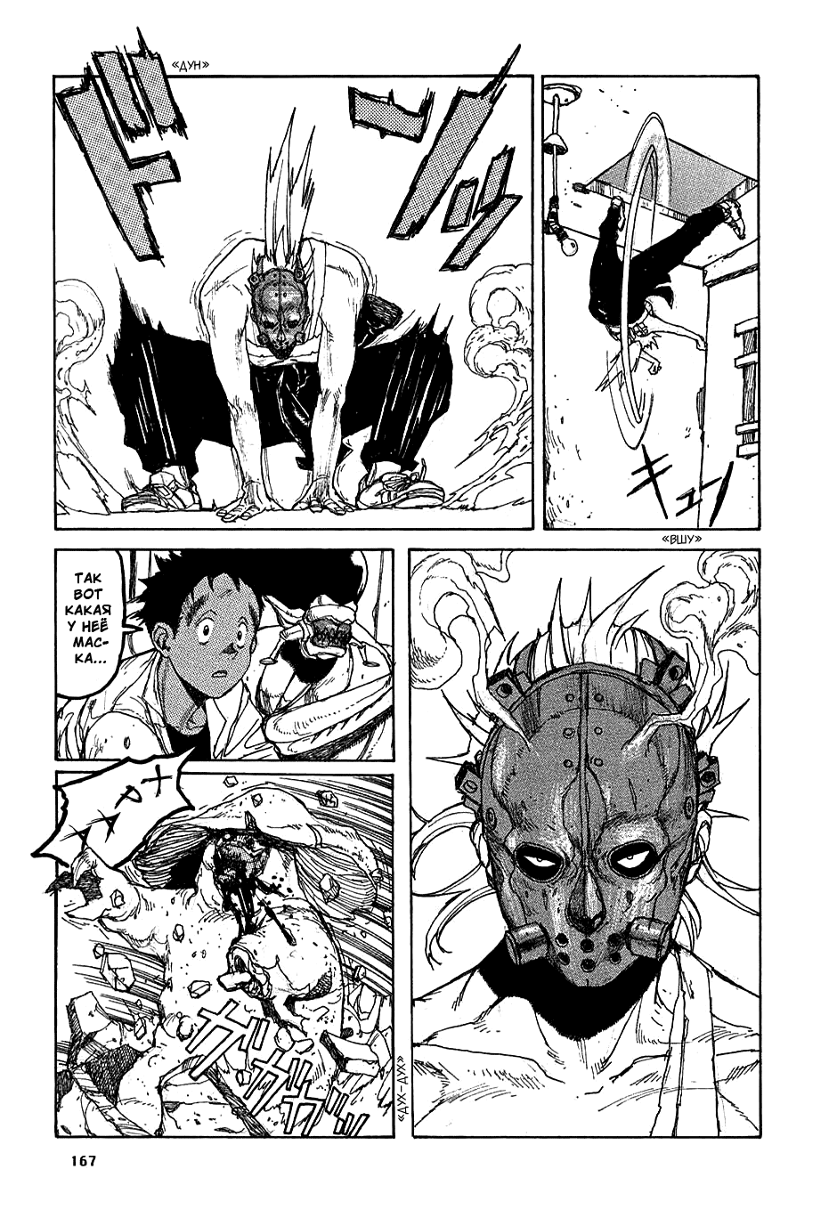 Dorohedoro: Chapter v05c030 - Page 21