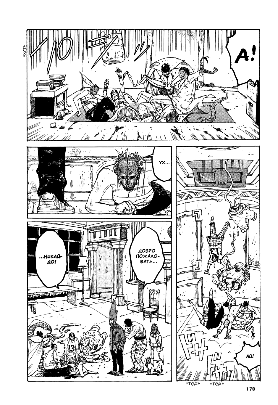 Dorohedoro: Chapter v05c030 - Page 24