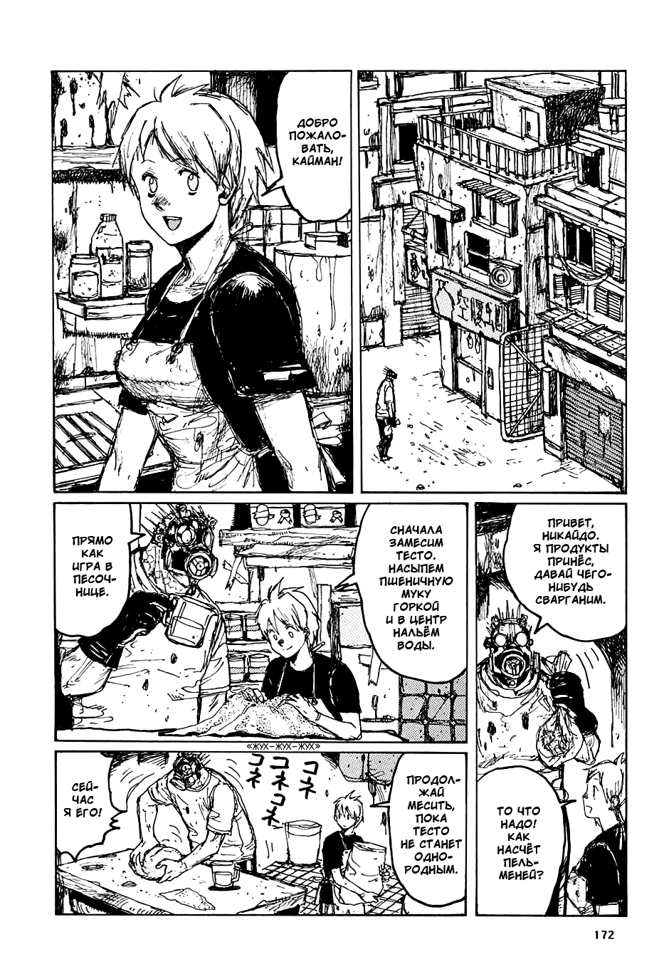 Dorohedoro: Chapter v05omake - Page 2