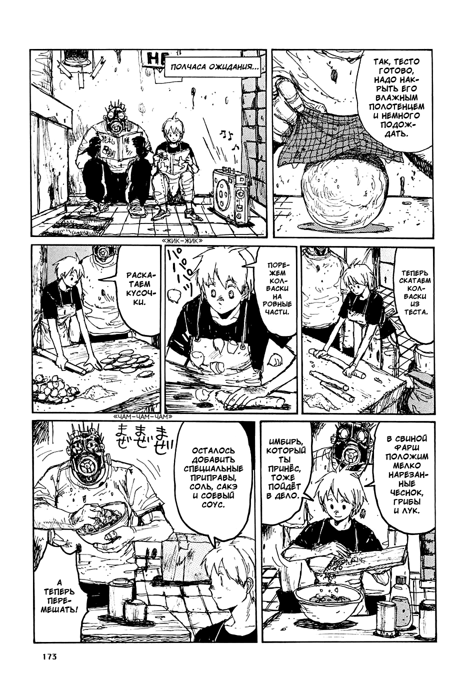 Dorohedoro: Chapter v05omake - Page 3