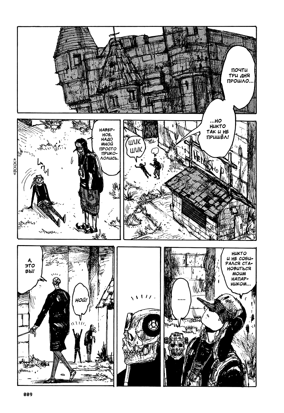 Dorohedoro: Chapter v06c031 - Page 10