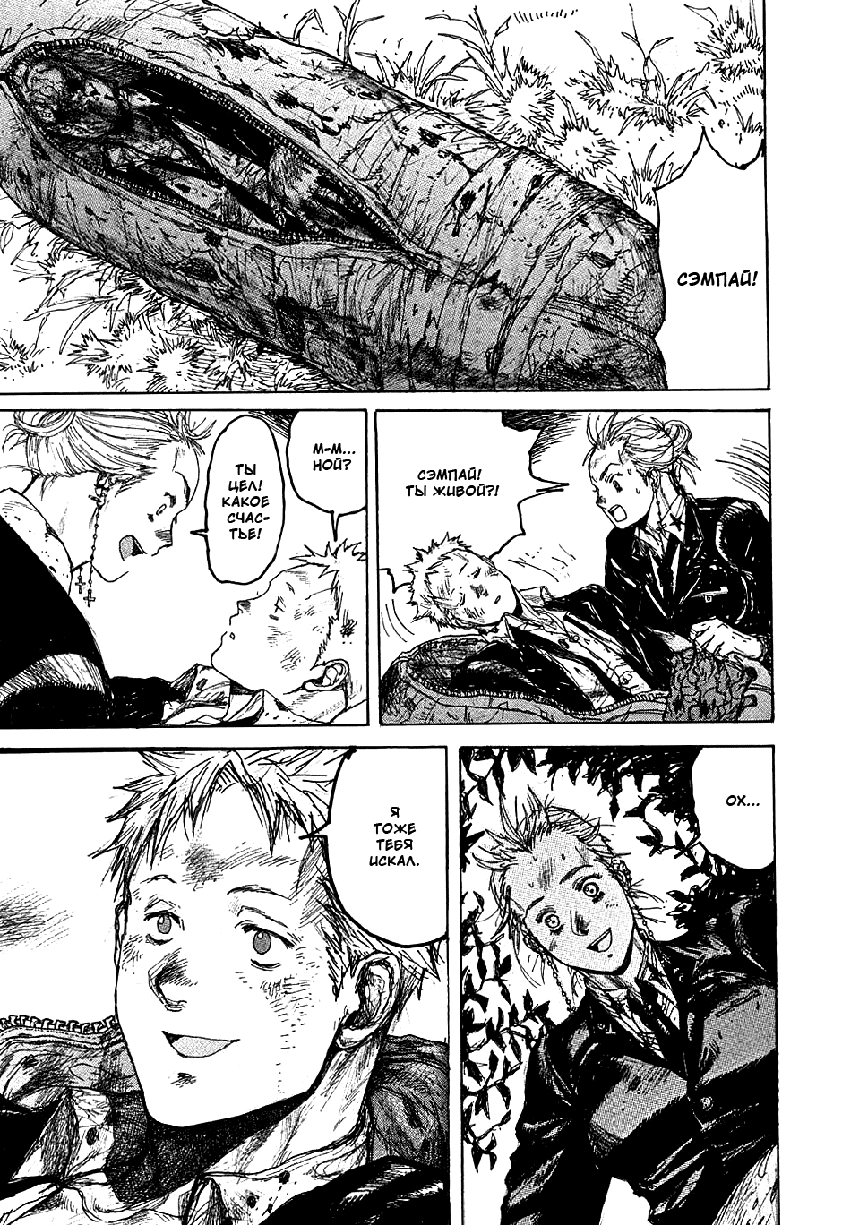 Dorohedoro: Chapter v06c031 - Page 14