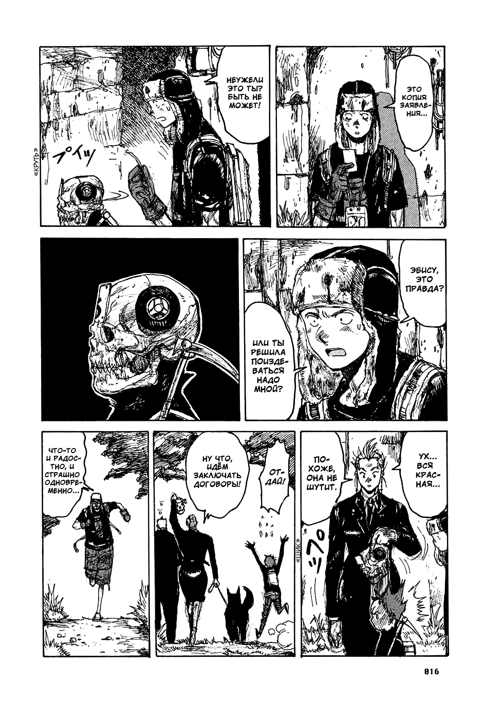 Dorohedoro: Chapter v06c031 - Page 17