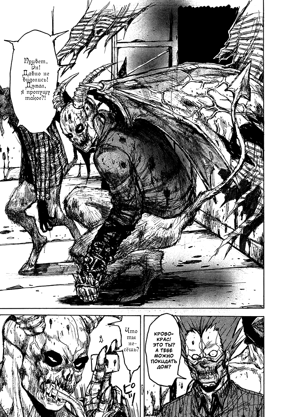 Dorohedoro: Chapter v06c031 - Page 18