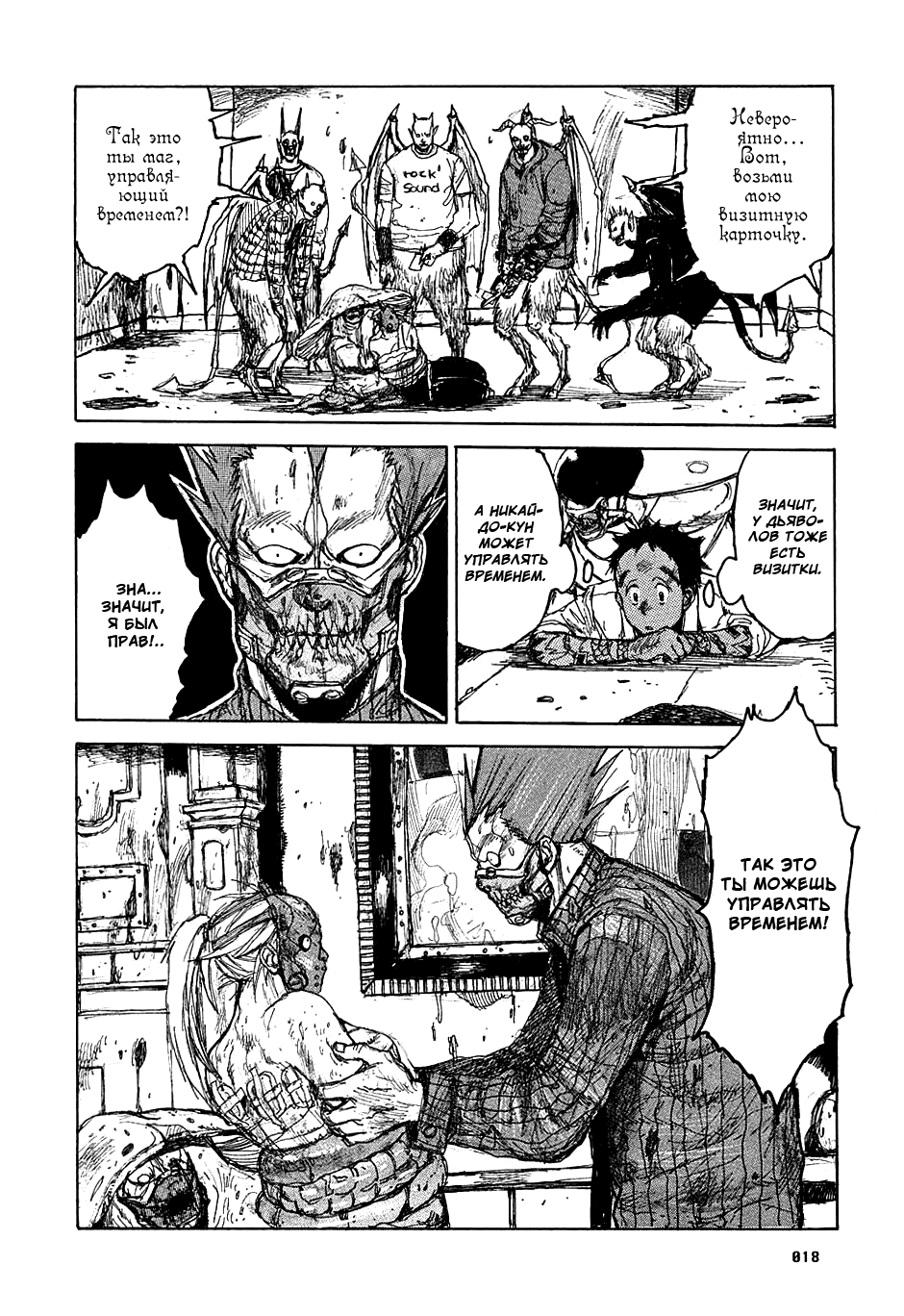 Dorohedoro: Chapter v06c031 - Page 19