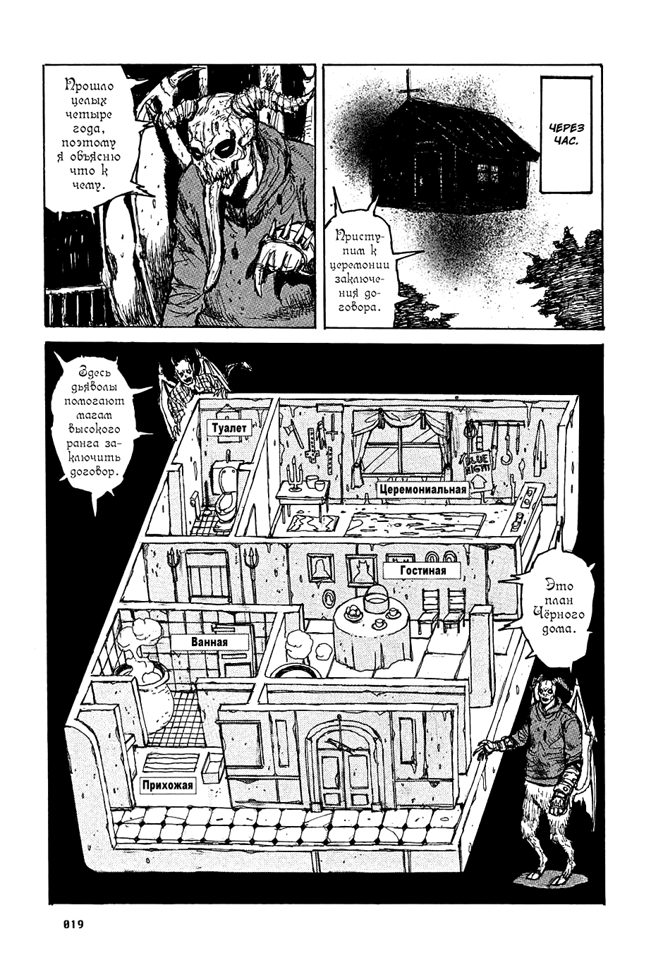 Dorohedoro: Chapter v06c031 - Page 20