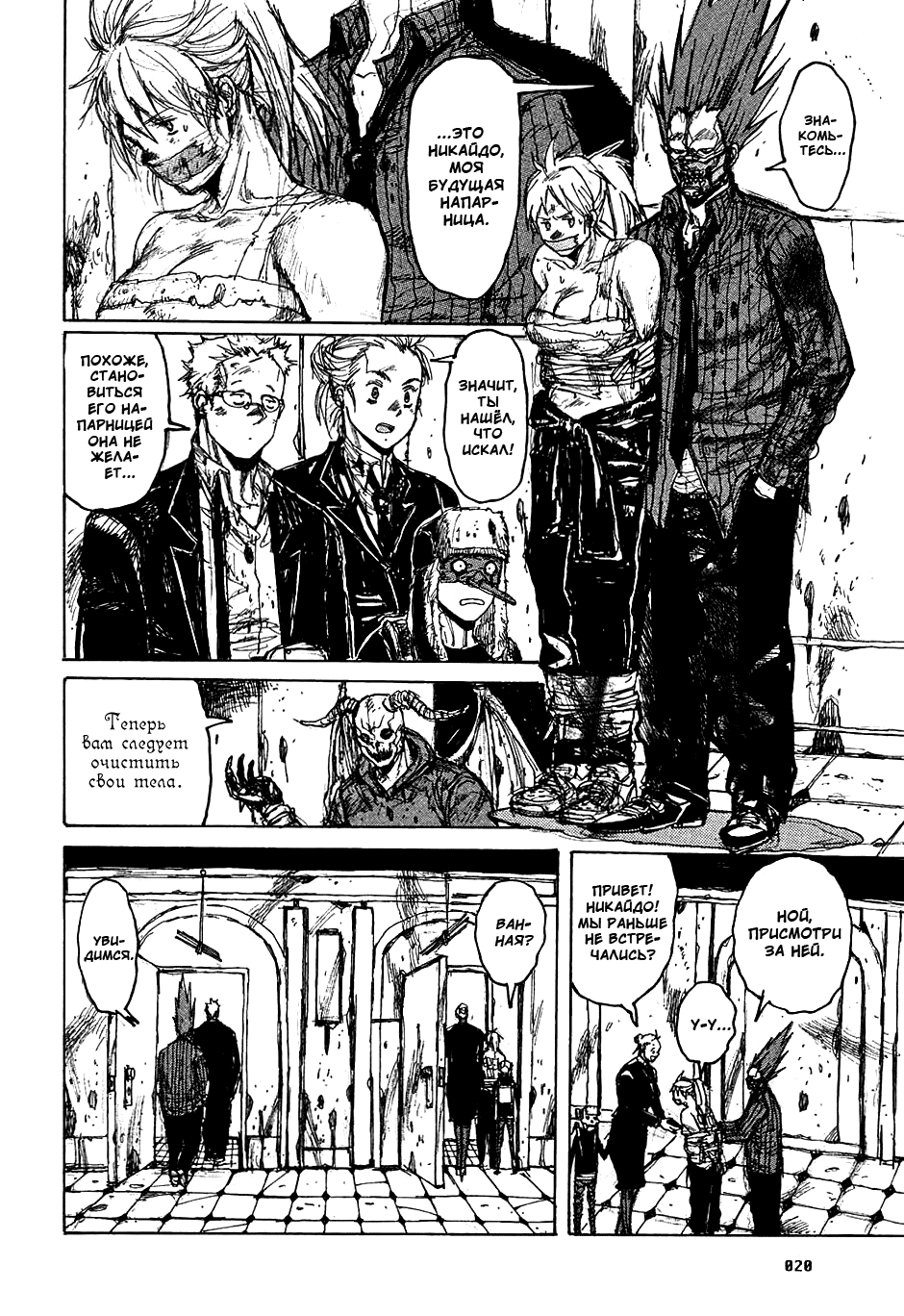 Dorohedoro: Chapter v06c031 - Page 21