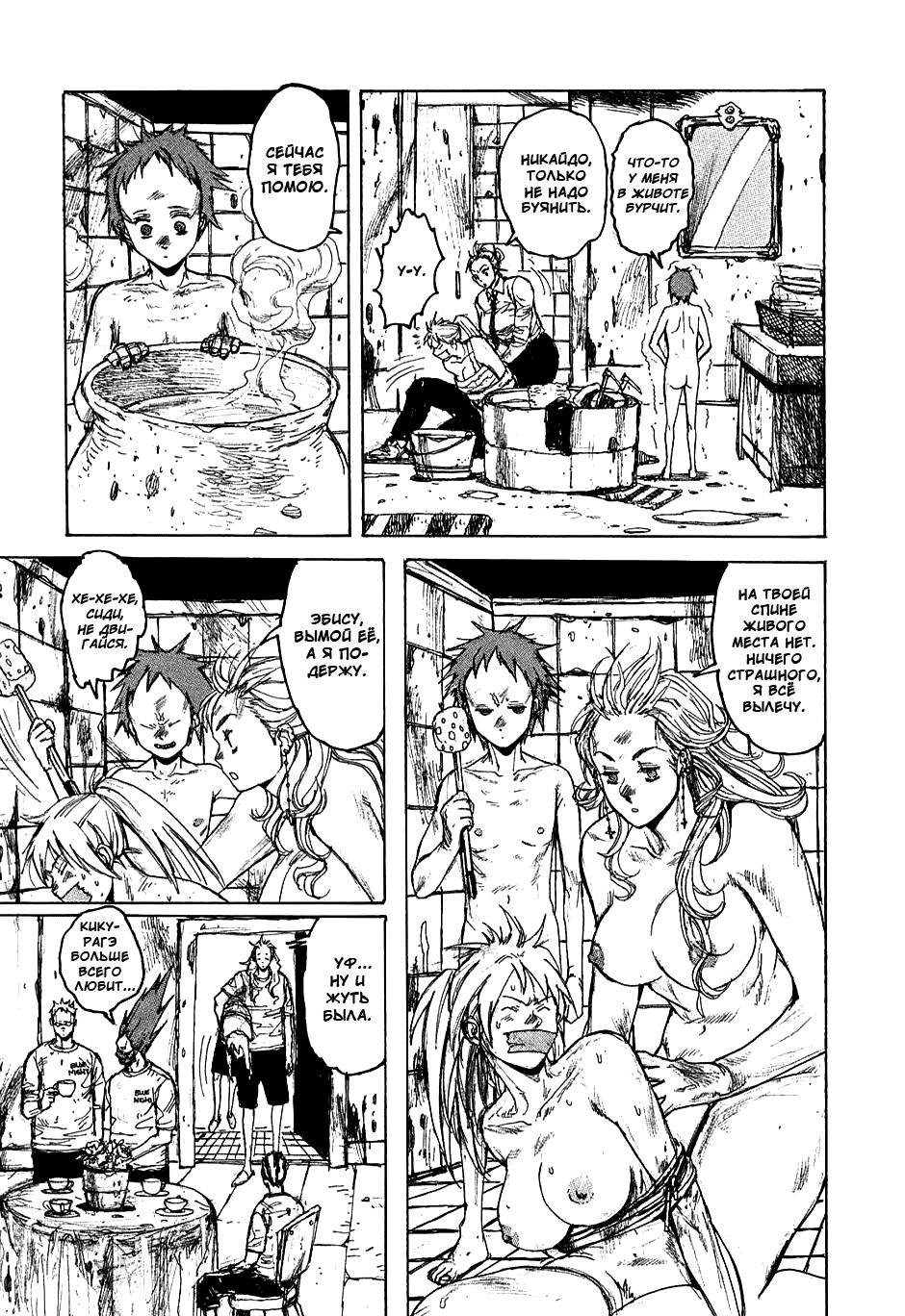 Dorohedoro: Chapter v06c031 - Page 22