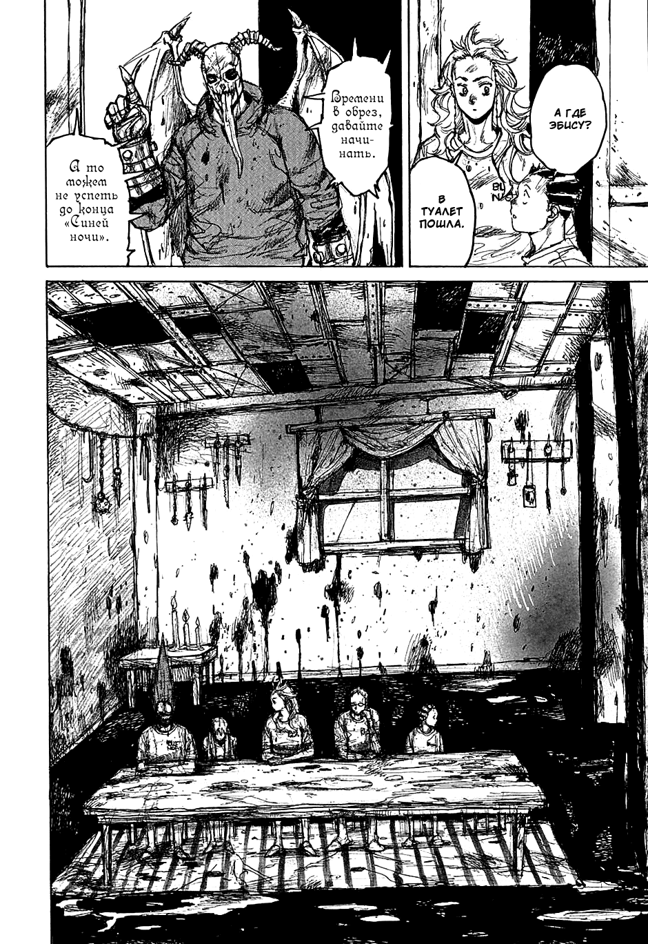 Dorohedoro: Chapter v06c031 - Page 23